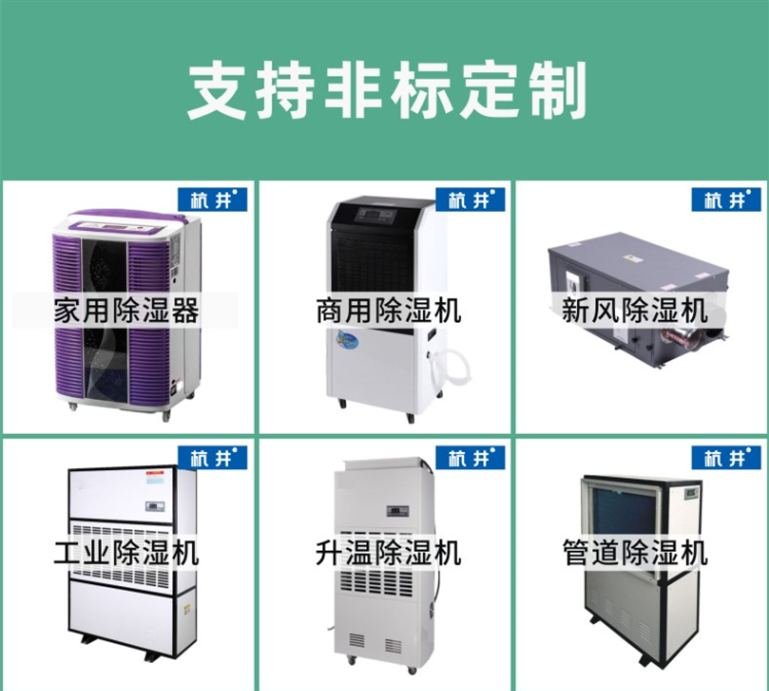 大型車間潮濕該咋辦？大型車間除潮空氣抽濕機